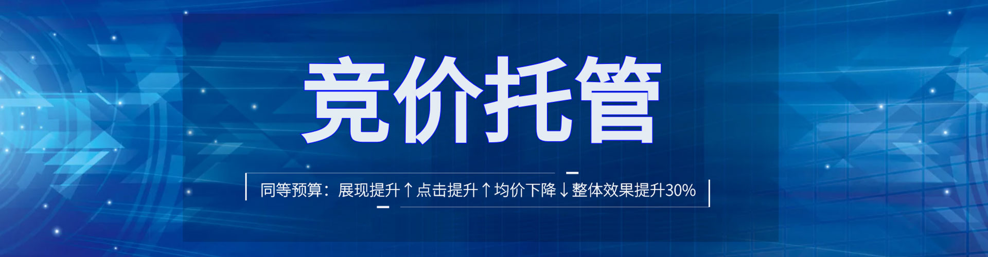 梨树百度代理开户