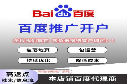 百度推广托管服务——企业广告投放的得力助手