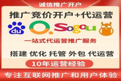 案例解读：SEM推广竞价代运营助力企业提升竞争力